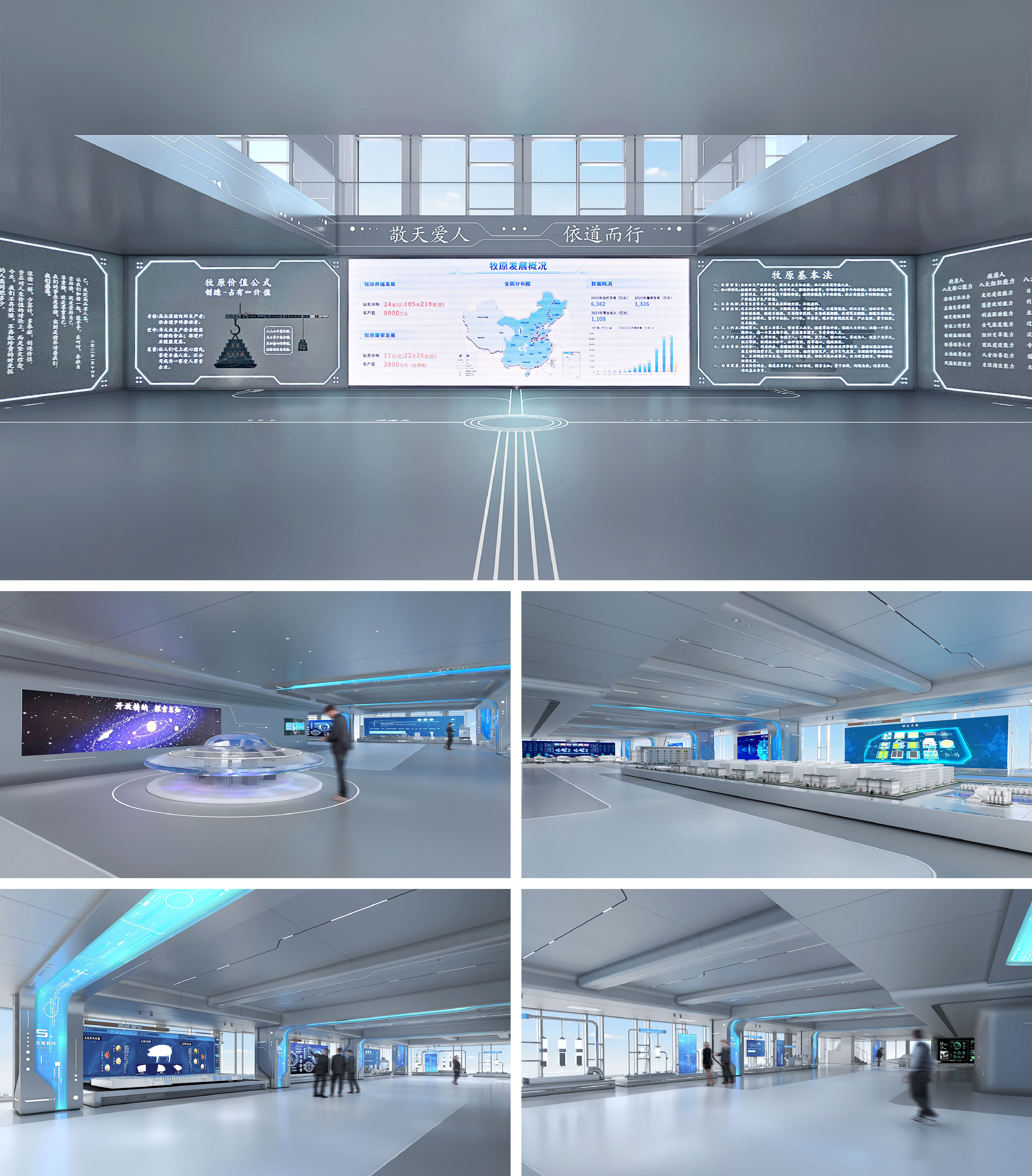 牧原集团创新中心展厅.jpg